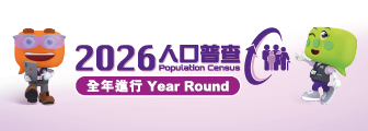 2026年人口普查